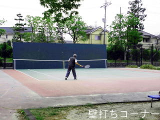 王仁公園テニスコート
